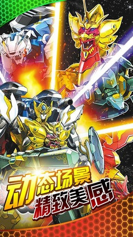 神獸金剛之龍行天下內(nèi)購正式版截圖