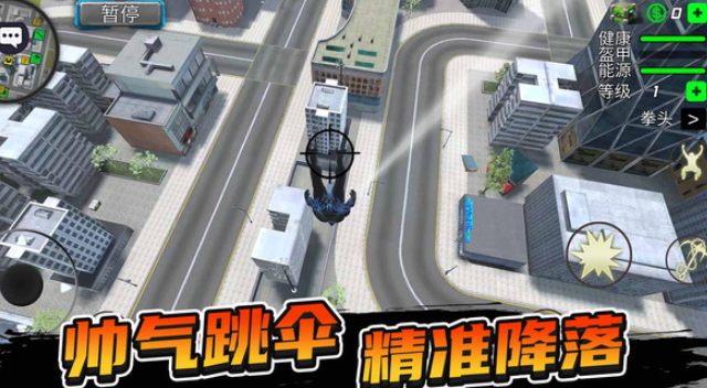 城市暴風(fēng)英雄手機版截圖