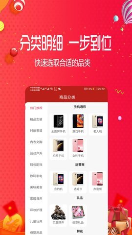 好宜截圖