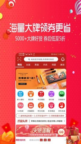 好宜截圖