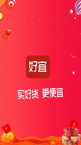 好宜截圖