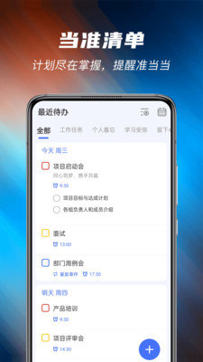 當準清單截圖