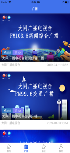 看大同截圖