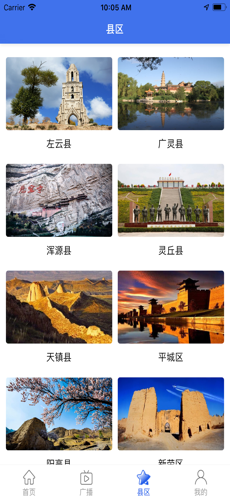 看大同截圖
