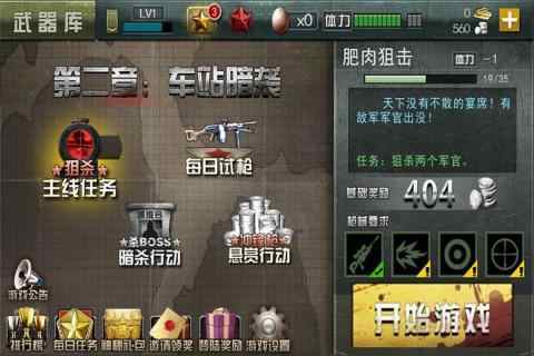 二戰(zhàn)狙擊截圖