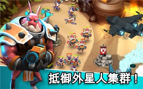 異星入侵TD截圖