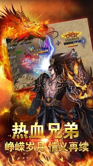 冰雪火龍傳奇單職業(yè)手機(jī)版截圖