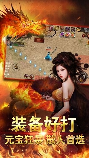 冰雪火龍傳奇單職業(yè)手機(jī)版截圖