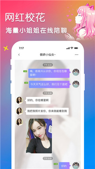 聞愛截圖
