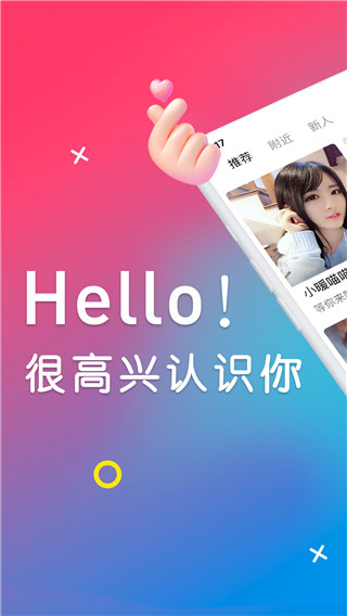 聞愛截圖
