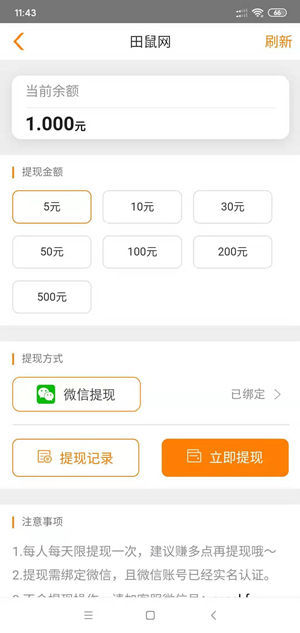 田鼠網(wǎng)截圖