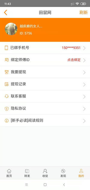 田鼠網(wǎng)截圖