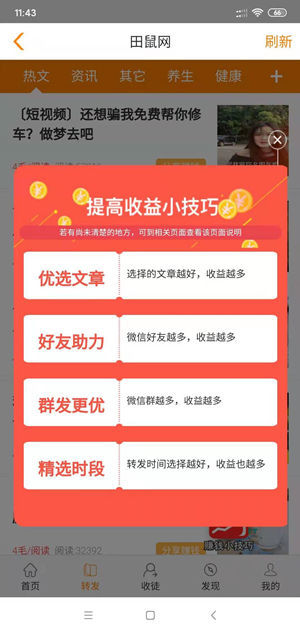 田鼠網(wǎng)截圖