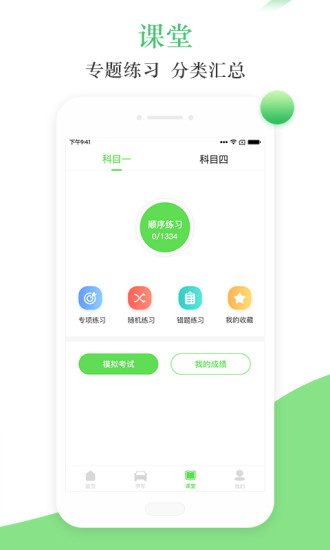 青梨學車截圖