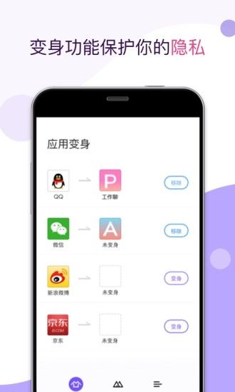 應(yīng)用雙開截圖