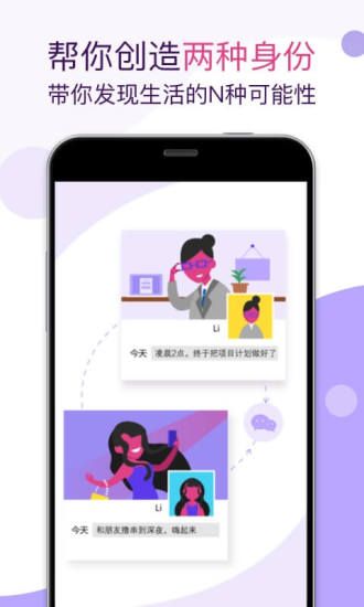 應(yīng)用雙開截圖