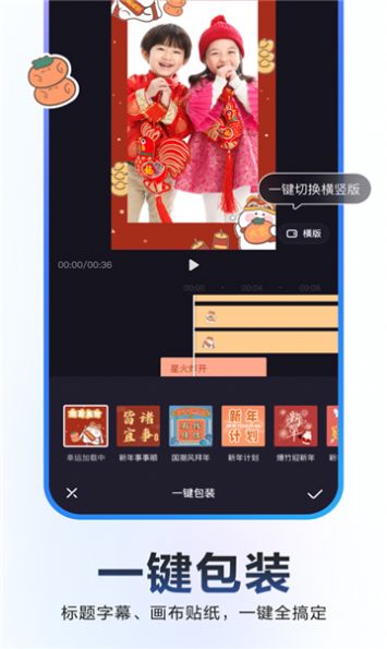 度加剪輯截圖