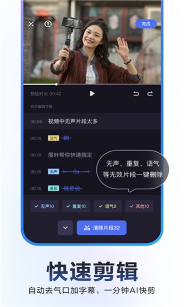 度加剪輯截圖