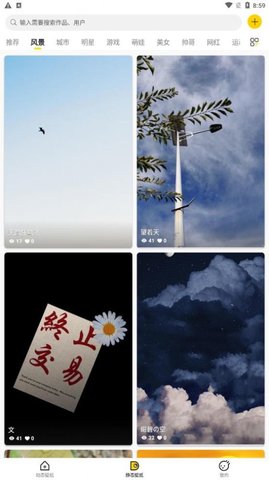 酷軟壁紙免費(fèi)舊版截圖