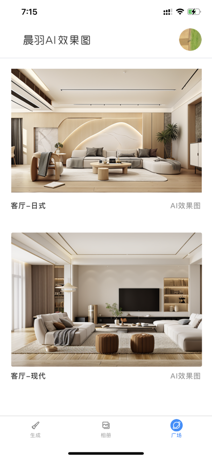 AI效果圖截圖