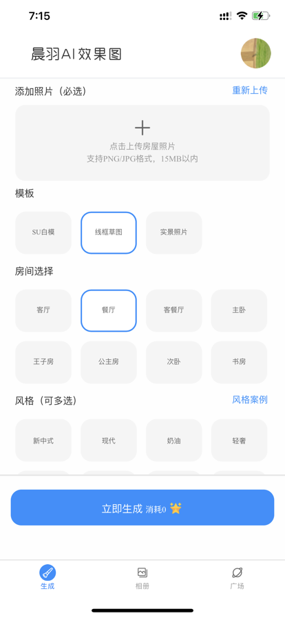 AI效果圖截圖