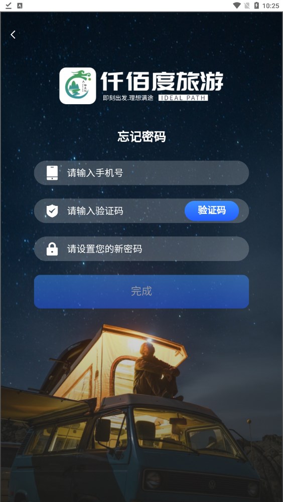 仟佰度截圖