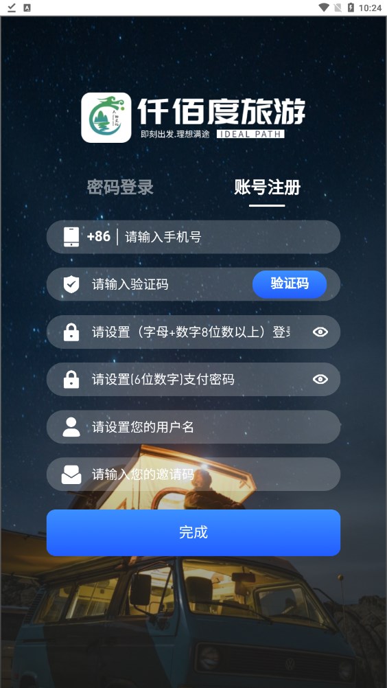 仟佰度截圖