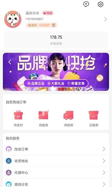 哆啦有禮截圖