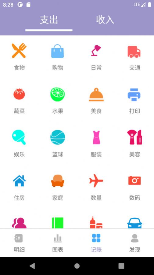 壁虎記賬本截圖