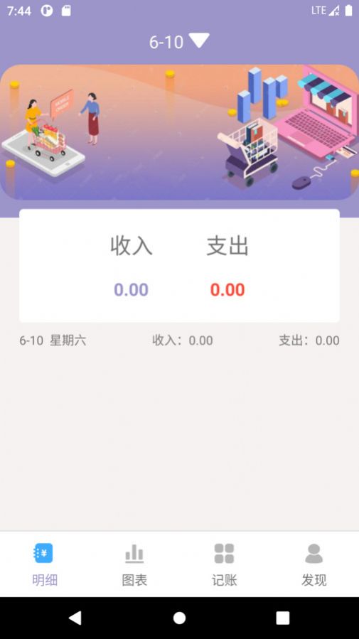 壁虎記賬本截圖