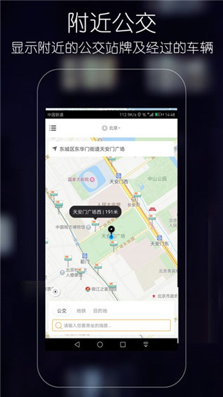 優(yōu)滴公交截圖