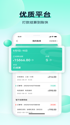 馬上修師傅版截圖