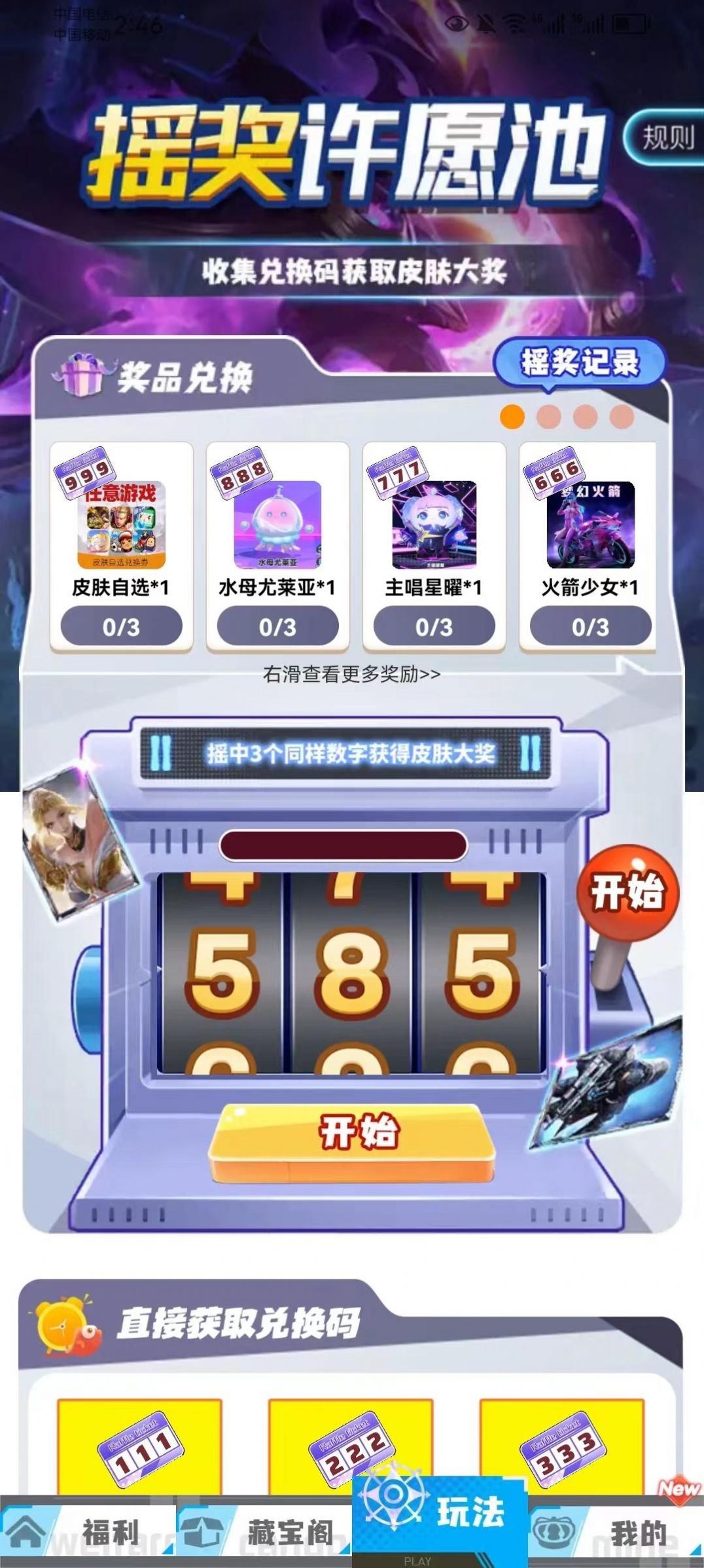 玩皮我最牛截圖