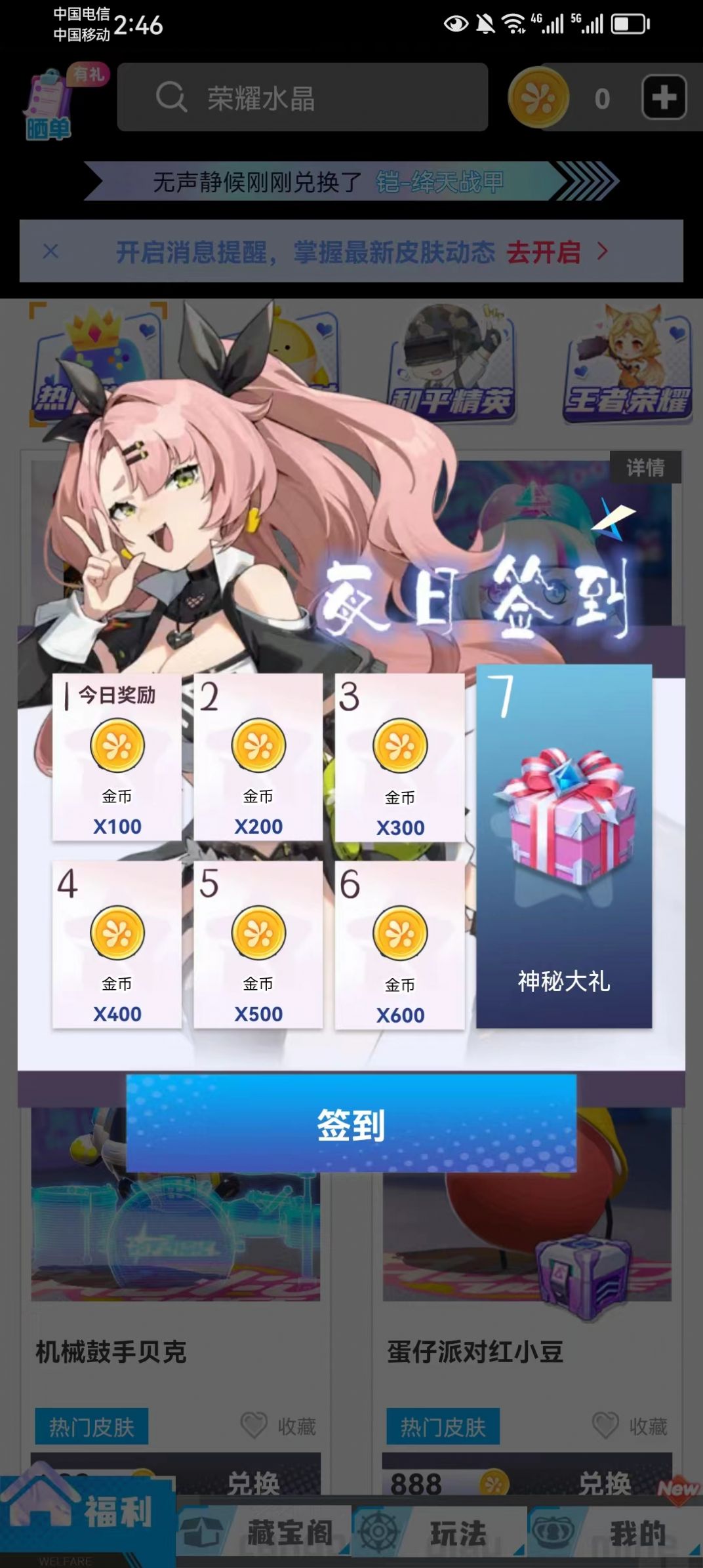 玩皮我最牛截圖