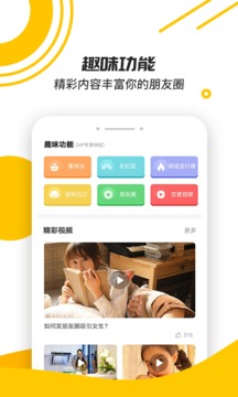 戀愛話術(shù)寶典 - 安卓版截圖
