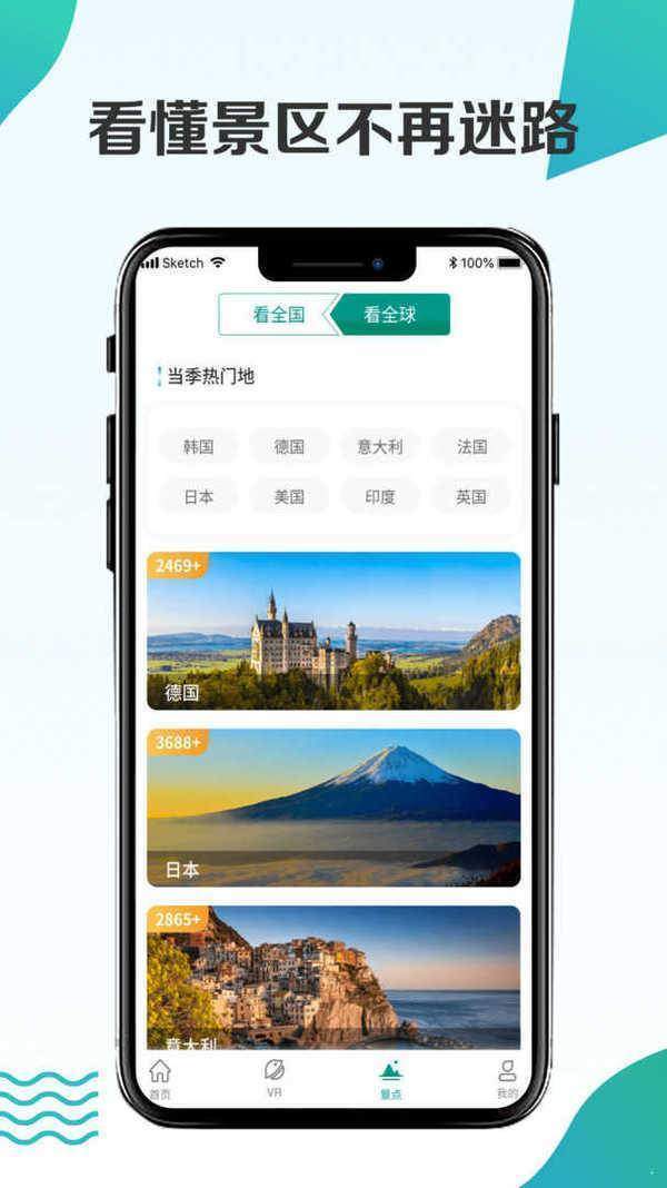3D衛(wèi)星街景地圖截圖