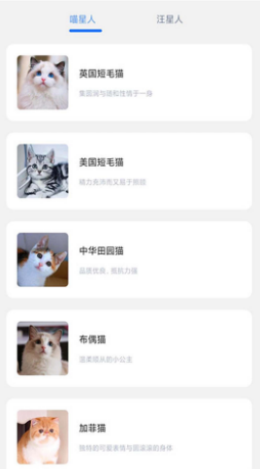 萬能寶寵物手機(jī)版截圖