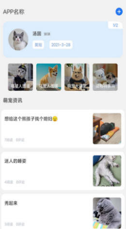 萬能寶寵物手機(jī)版截圖