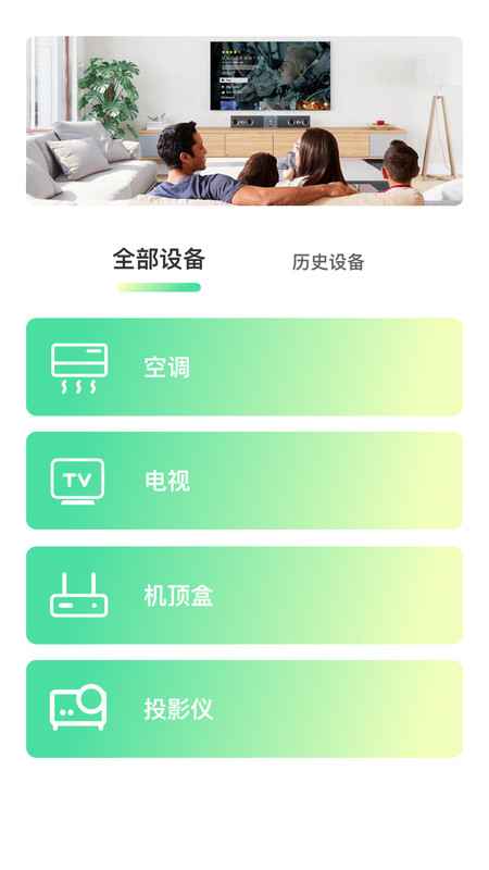 遙控器空調(diào)王截圖