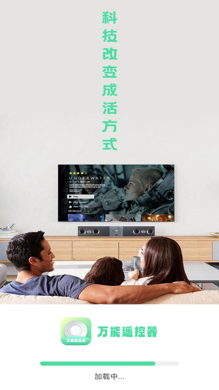 遙控器空調(diào)王截圖