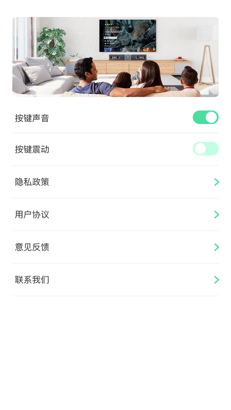 遙控器空調(diào)王截圖