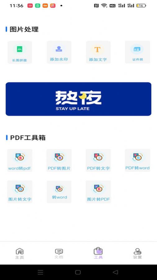 試卷掃描寶截圖