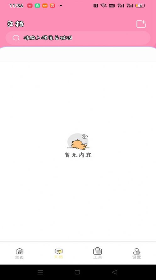 試卷掃描寶截圖