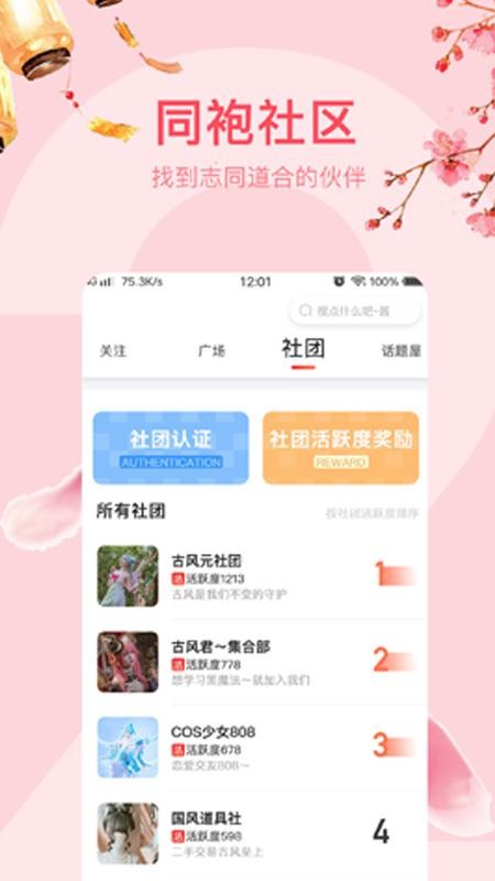 花笙截圖