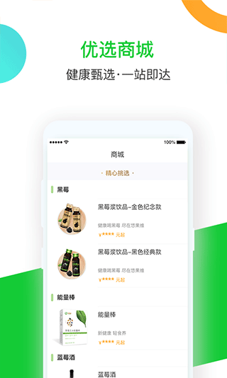 悠家甄選截圖