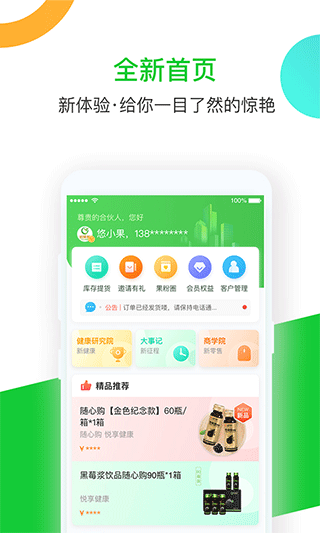 悠家甄選截圖