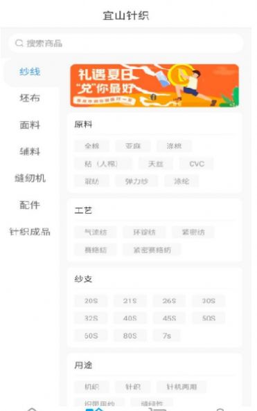 宜山針織截圖