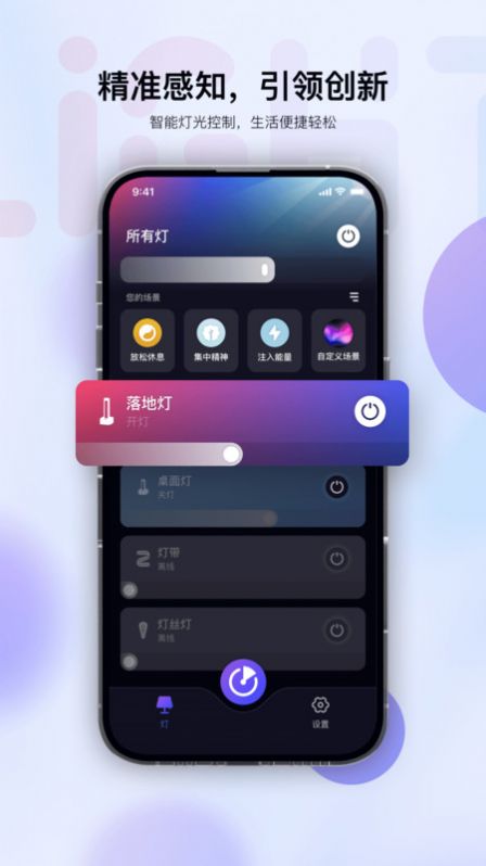 BWEE Light截圖