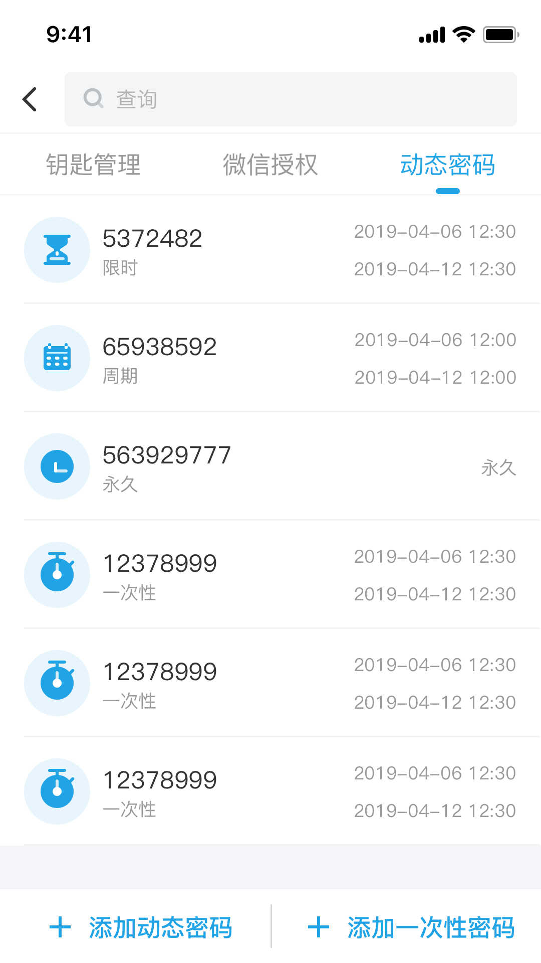 慧享家截圖
