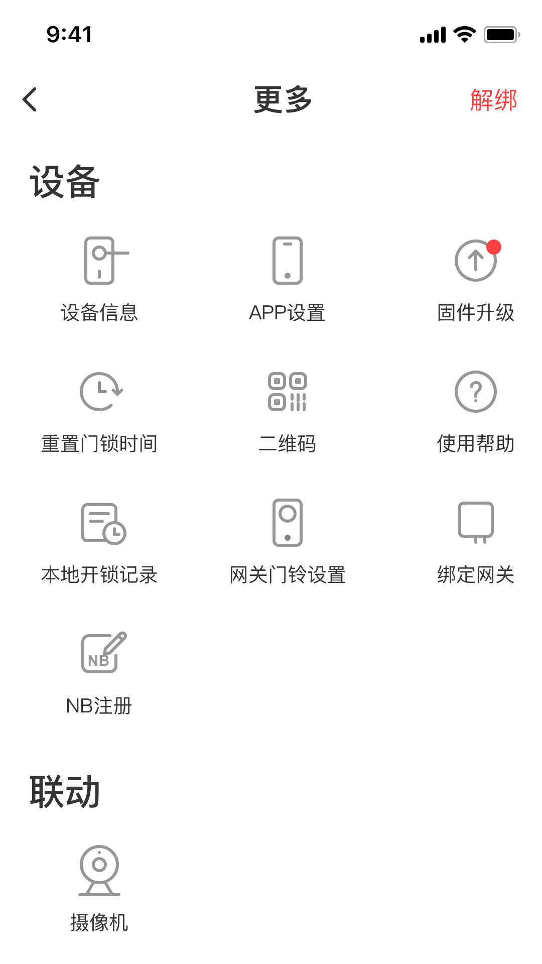 慧享家截圖